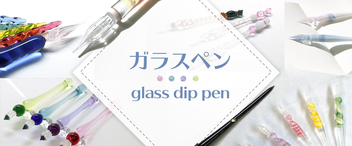 ガラスペン – PellePennaペンショップ