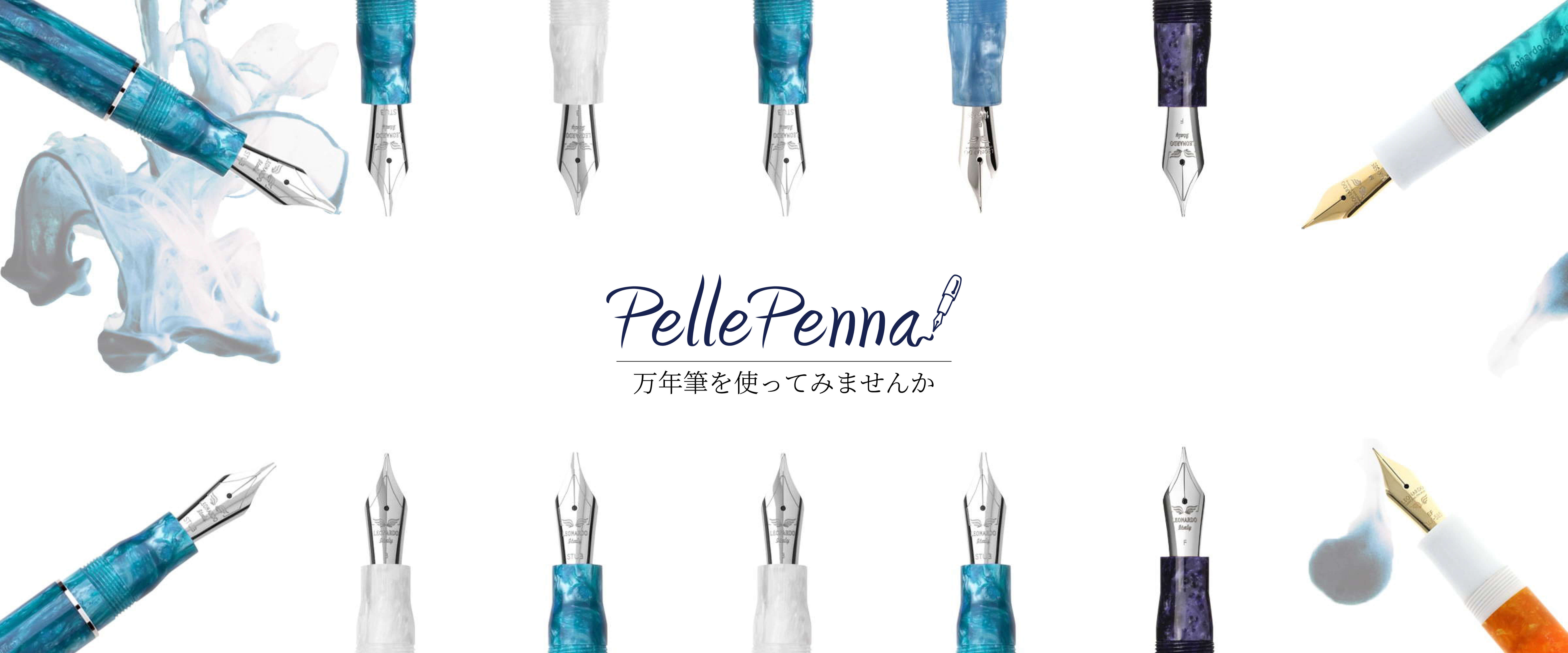 PellePennaペンショップ | 万年筆・ペン 正規取扱店 | 公式サイト