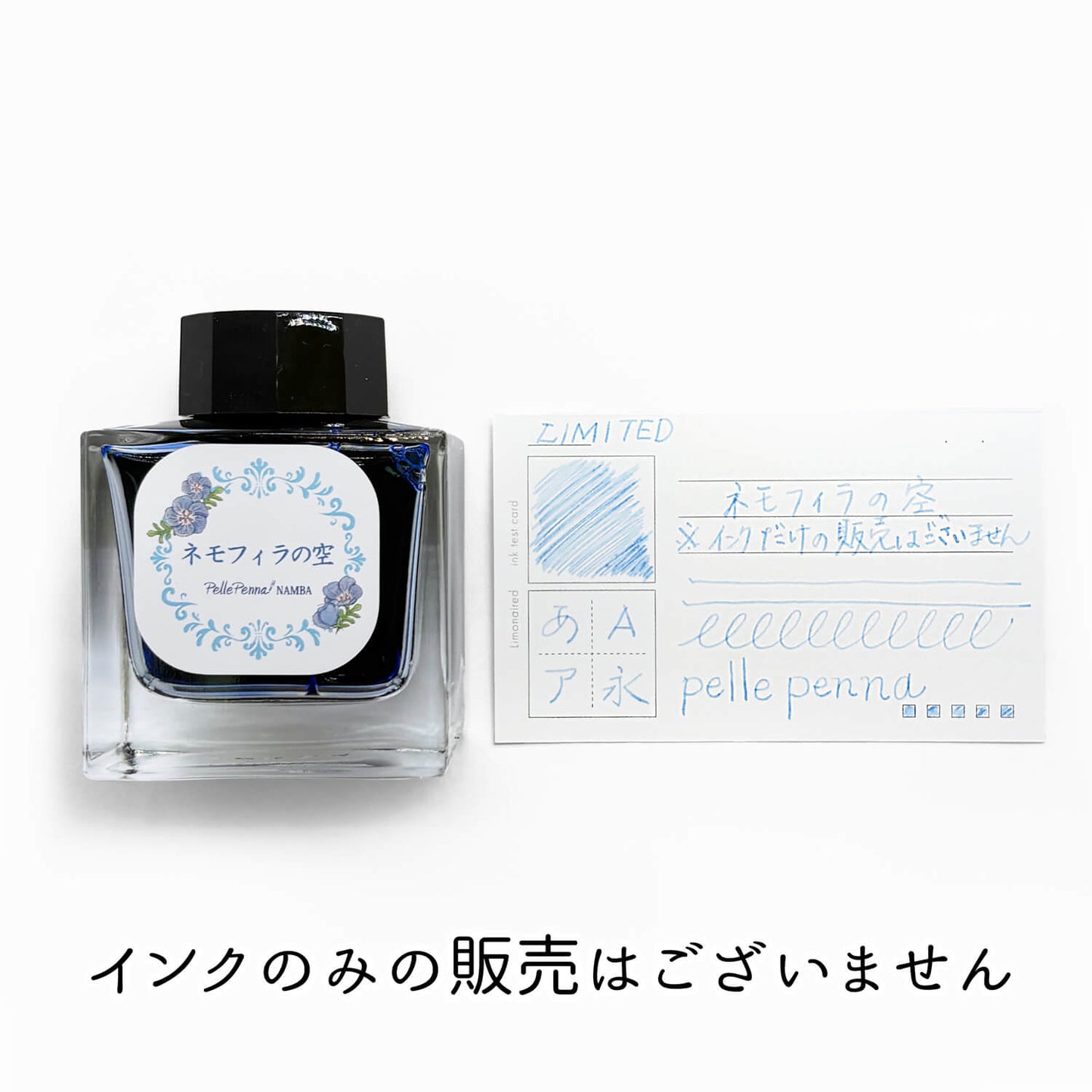 PellePennaなんば 2026年 春の限定企画 オリジナル万年筆「ネモフィラの空」