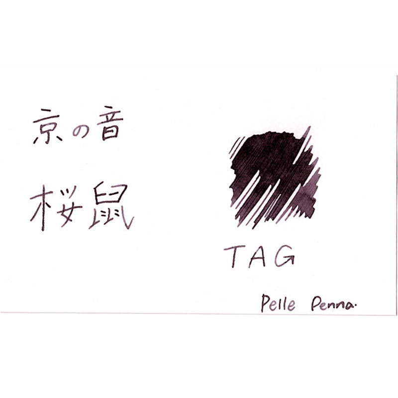 京の音　インク　瑠璃色　桜鼠　銀灰色　秘色　4色セット　残量有り TAG STATIONERY インク 京の音 | 瑠璃色 -の商品詳細 | 蔦屋書店