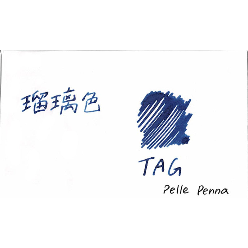 TAG　ボトルインク　京の音　瑠璃色　KO-0111　インク